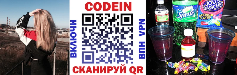 ссылка на мегу вход  Плавск  Кодеиновый сироп Lean Purple Drank 