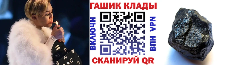 наркошоп  Плавск  ГАШИШ Ice-O-Lator 