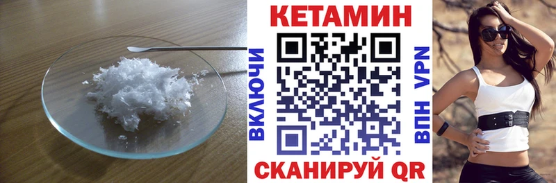 КЕТАМИН VHQ Плавск