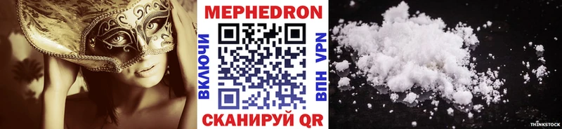 МЕФ мяу мяу  Плавск 
