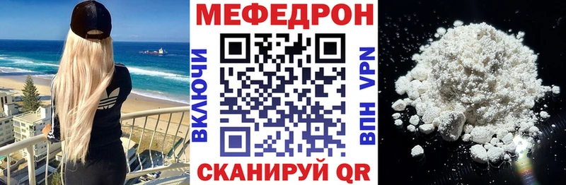 Меф мяу мяу мука Плавск