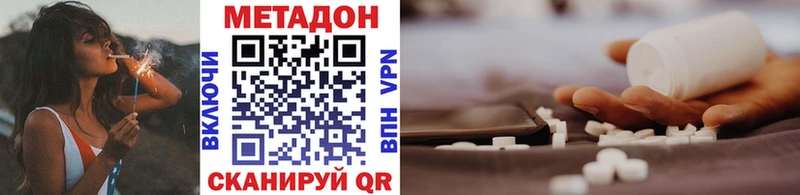 где купить наркоту  Плавск  МЕТАДОН кристалл 